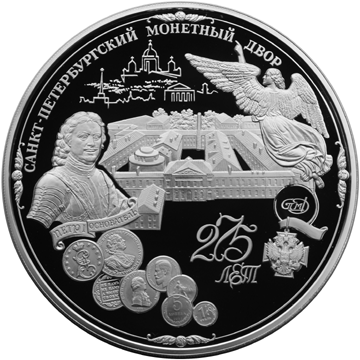 1999 200 rubley St Peterbusg