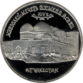 1992 5 rubley Kazakhstan