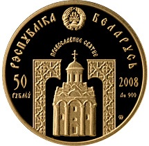 Belarus money