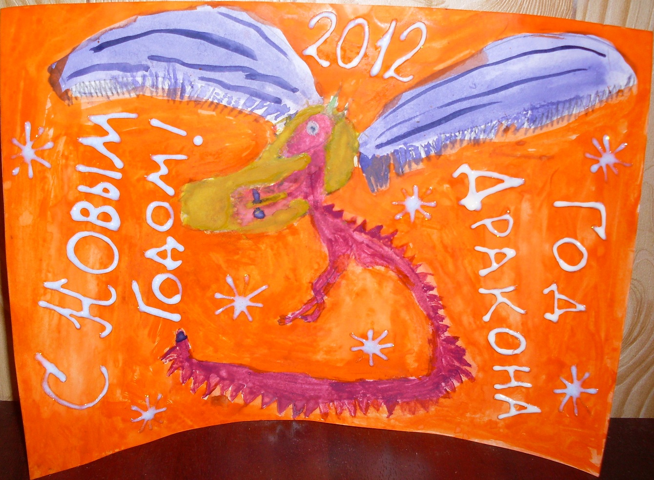 � ����� ����� ������� 2012!