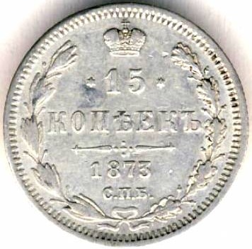 15 kopeek 1873