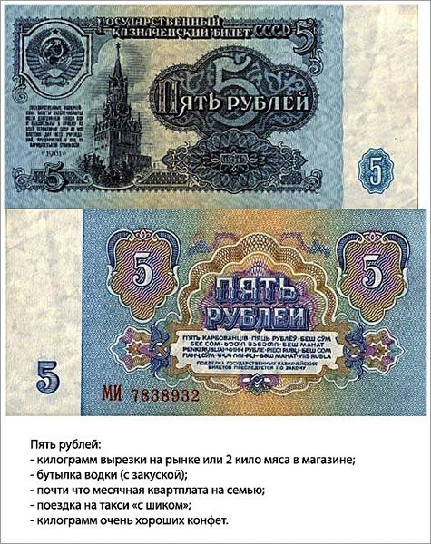 5 rubley 1961