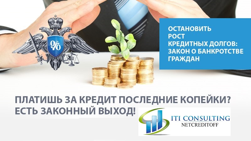 Остановить рост кредитных долгов - http://z.iticn.ru